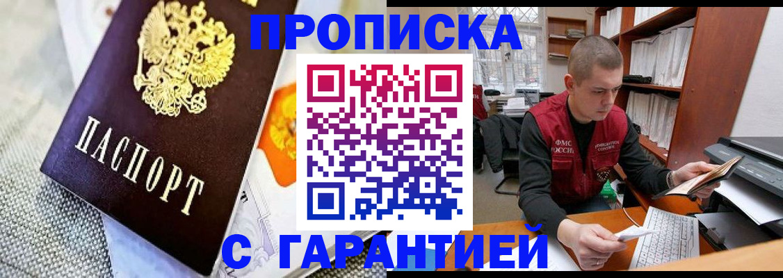 миграционный учет в Павлово