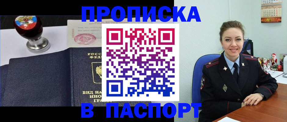 временная регистрация гарантия в Павлово