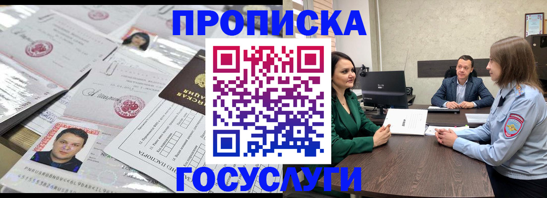временная регистрация недорого в Павлово